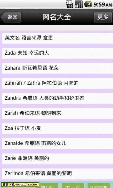 网名测吉凶打分成汉,象征,命运,八字,第1张