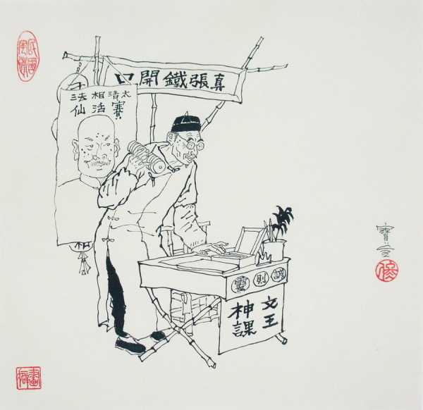 罗甸算命师傅，与智慧传承,象征,命运,事业,第1张