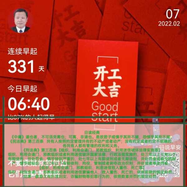 开工吉时口诀，选择 auspicious timing for开工 with confidence,吉时,第1张