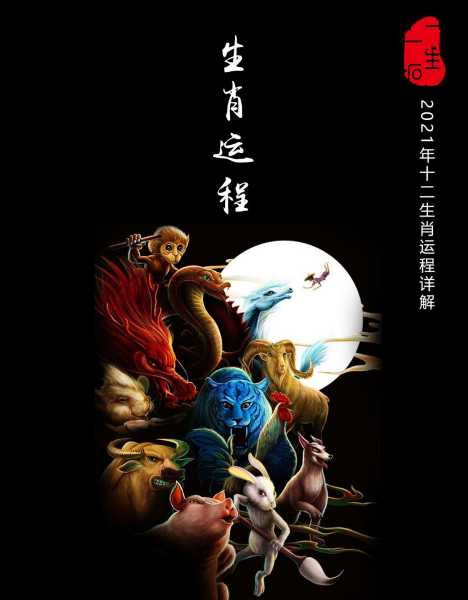 玉泉山每日生肖运势，了解天命与命运的奥秘,象征,命运,事业,第1张
