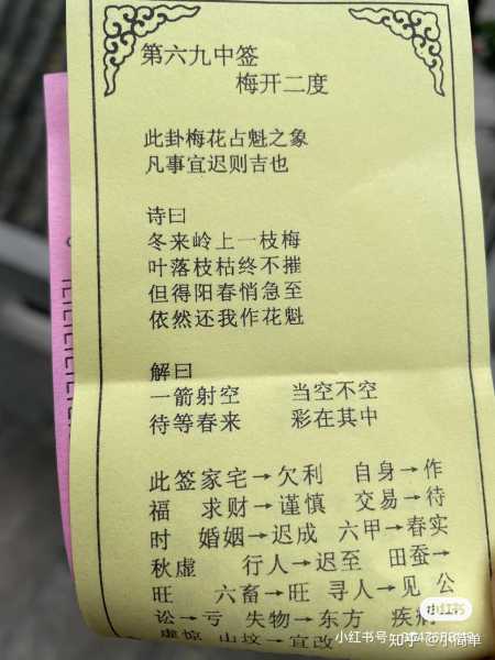 求上签却解签不顺？这些应对策略让你重新掌控命运,命运,第1张