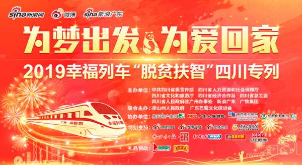 2019年发车吉时，开启幸福旅程的神秘时刻,象征,吉时,第1张