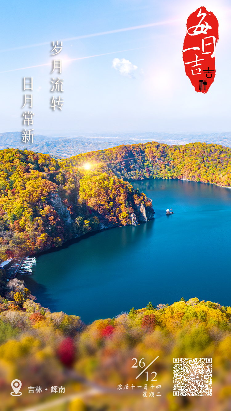 12月开吉日吉时，传统与现代的结合,象征,事业,吉时,第1张