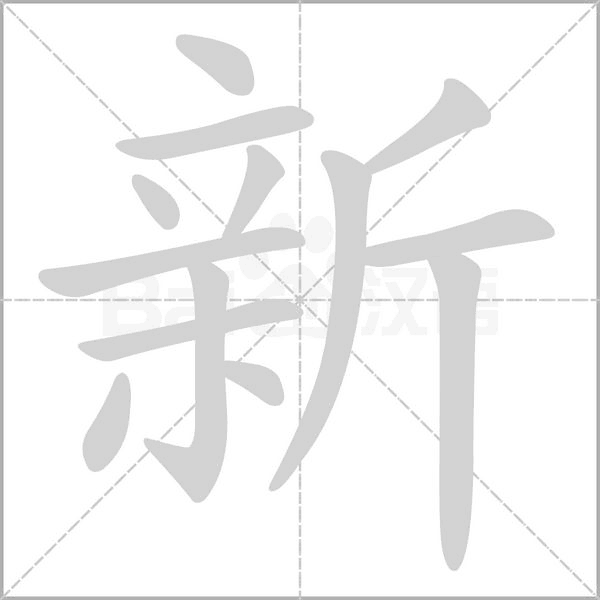 新能源车牌号码吉凶，科学与人文的平衡,象征,能量,吉凶,第1张