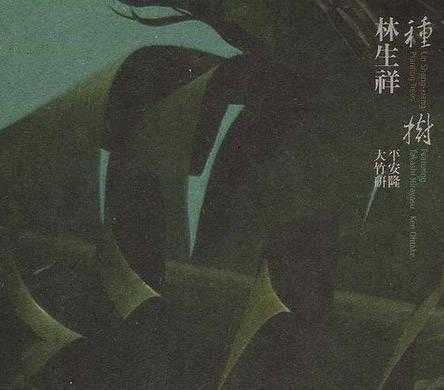 小编推荐，凶宅种什么树好，选择与布局的讲究,象征,第1张