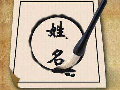 洋名字吉凶，解析名字背后的含义与象征,象征,命运,光明,第1张