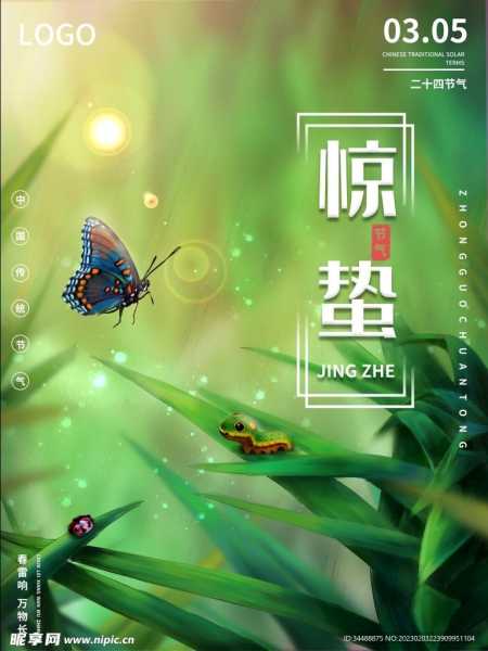 惊蛰后，十二生肖运势解析，春耕备种正当时,象征,事业,合作,第1张