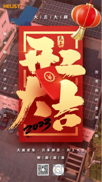 正月十四开工吉时，传统与现代的智慧碰撞,象征,事业,吉时,第1张