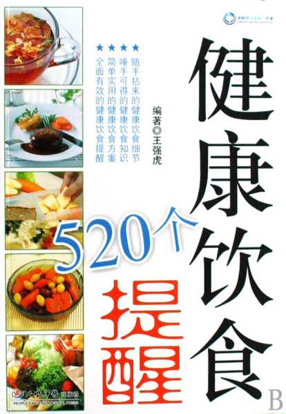 十二星座，健康饮食指南，轻松保持身材,十二星座,与和谐,挑战,第1张