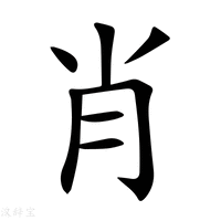 肖生，70年代单身运势解析,命运,事业,挑战,第1张