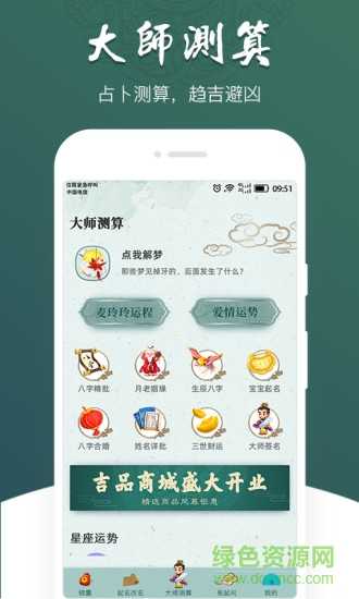 姓名生辰八字测算，解读命运与未来,命运,八字,健康状况,第1张