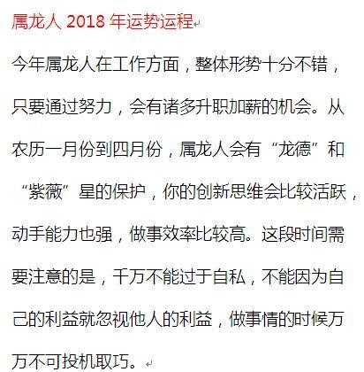 十二生肖龙八月运势解析，事业与健康 focus on龙的 month,事业,合作,挑战,第1张