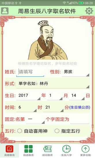 五行缺土男孩取名技巧，吴宝宝如何取名，让宝宝 future无限可能？,象征,财运,第1张