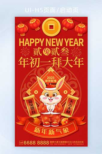 2008年正月初一吉时，鼠年春节的文化与习俗,象征,事业,吉时,第1张