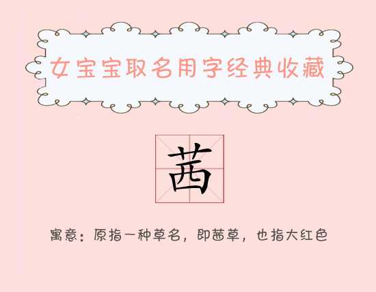 靤字女宝宝名字怎么取名，传统与现代结合的艺术,象征,传统与现代,传统与现代结合,第1张