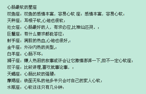 十二星座的汽车偏好，性格与选择的结合,象征,十二星座,挑战,第1张