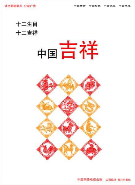 号查询吉凶汉，传统文化中的auspicious number,象征,地理位置,第1张
