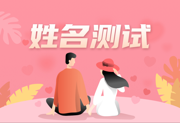 娶缘配对，传统智慧与现代方法的结合,命运,八字,科学方法,第1张