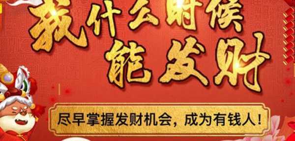 测算生辰八字财运，揭示命运与机遇！,命运,事业,八字,第1张