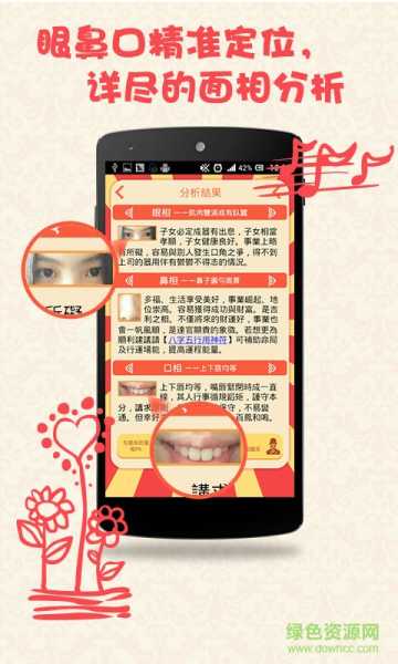 父子面相吉凶方法全解析,命运,第1张