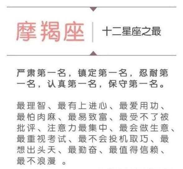 十二星座，最了解你的一面,十二星座,第1张