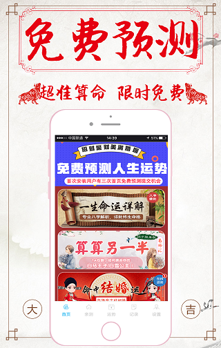 八字测算，解读命运与人生规划的科学之路,命运,八字,第1张