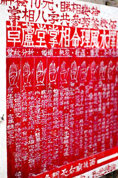 算命书里的，一场人的狂欢与探索,象征,命运,八字,第1张