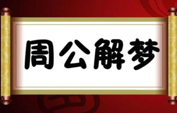 梦见丢金条，预示与解梦解析,象征,挑战,解梦,第1张