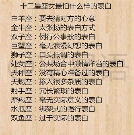 十二星座中谁最爱逃课？真相在这里！,象征,十二星座,挑战,第1张