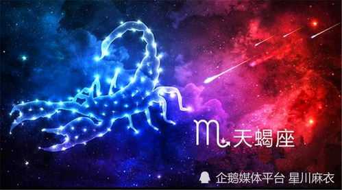 天蝎座今日吉时几点，占星知识与生活建议,吉时,第1张