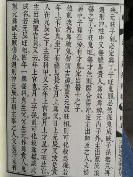 签文乌龟，宋仁宗治理乱局的智慧之光,象征,挑战,与和谐,第1张