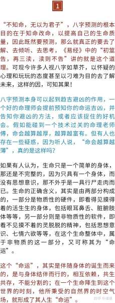 为什么算命的说少抱孩子？,命运,事业,八字,第1张