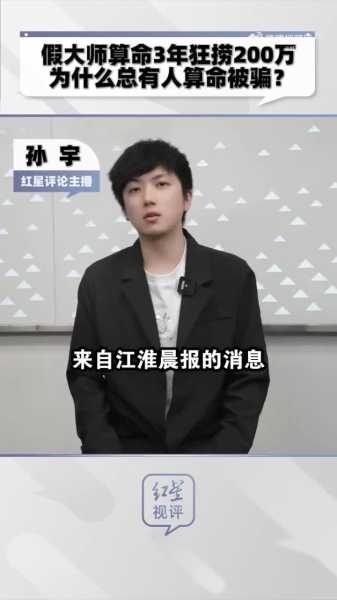 算命，一场精心设计的心理陷阱,命运,算命,引导,第1张