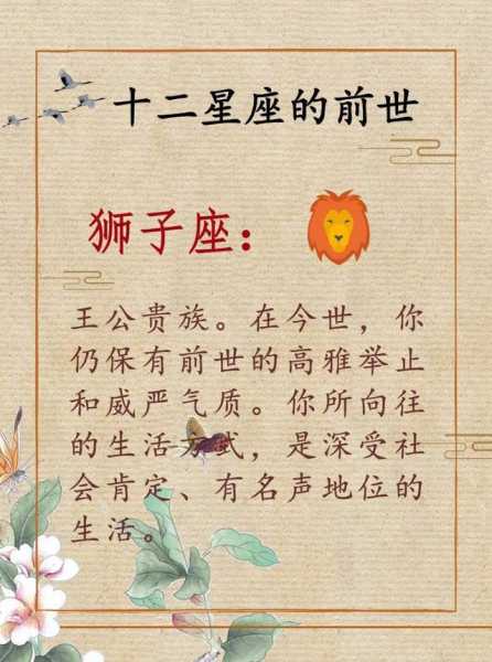 十二星座宝宝的前世今生,十二星座,神秘力量,第1张