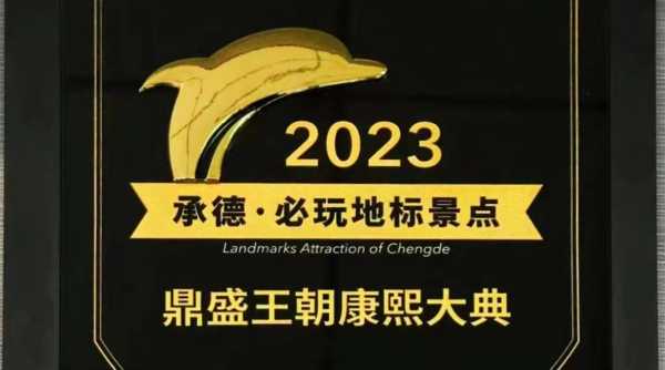 鼎盛名城，时间见证永恒，大吉时刻开启新篇章,象征,吉时,地理位置,第1张