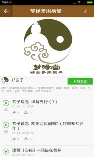 水镜八字测算，解析命理与运势,命运,八字,挑战,第1张
