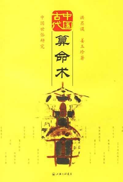 卷舌算命，古代命运的智慧与局限,命运,算命,神秘力量,第1张