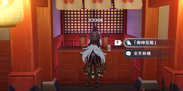 原神求签隐藏任务第三天，探索神秘,命运,挑战,原神,第1张
