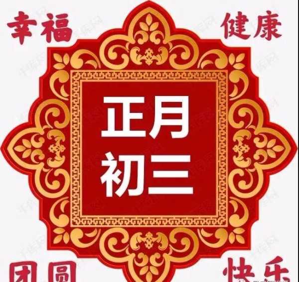 2022年正月虎年拜年吉时，传统习俗与现代意义,象征,吉时,挑战,第1张