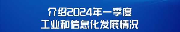2024年9月2日开工，开启新程,象征,吉时,挑战,第1张