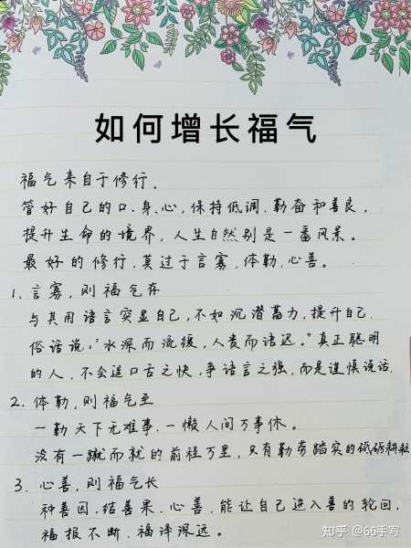 天福大吉时，福气满满,象征,命运,吉时,第1张