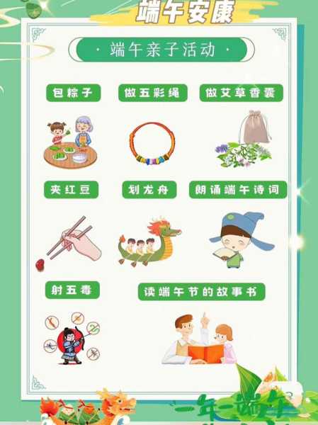 端午节黄历吉时解析与选择,吉时,祈福,注意事项,第1张