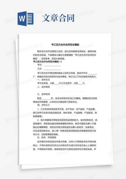 合同谈判中的下签，买方的白日梦,谈判策略的制定,合同履行的影响,第1张