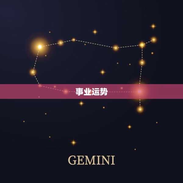 三月下旬生肖运势解析，事业与健康 focus on your future,事业,挑战,第1张