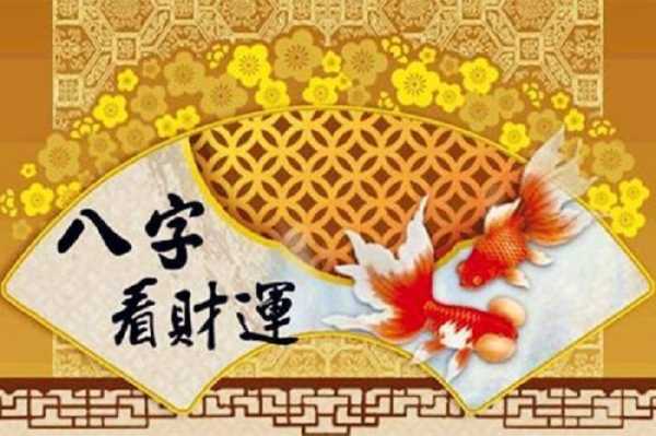 八字测算生意，命运与商业的,命运,事业,八字,第1张