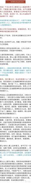命运不可算，人生需自我掌控,命运,算命,挑战,第1张
