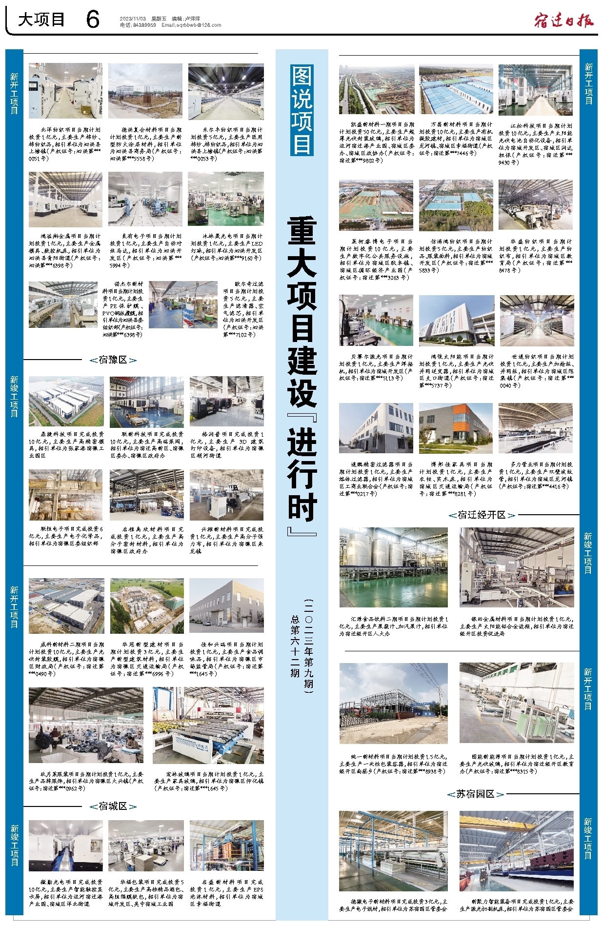 新城区开工大吉时间，规划与期待,象征,吉时,祈福,第1张