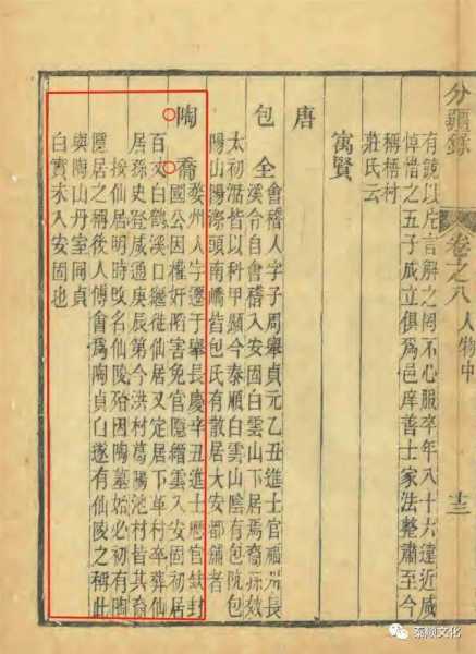 陶和丰宝宝取名灵感，传统与现代的融合,象征,命运,传统与现代,第1张