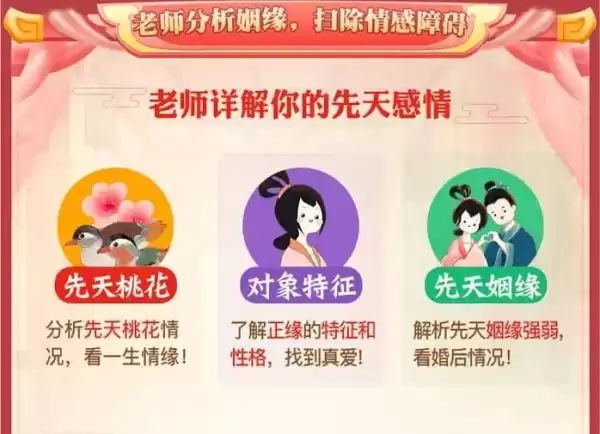 老黄历八字结婚吉日测算，传统与现代的结合,命运,八字,文化传承,第1张