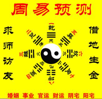 占卜，缘分吉凶的神秘方法,命运,事业,八字,第1张